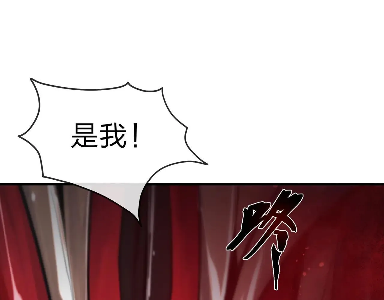 第51话 准备清算 第79页
