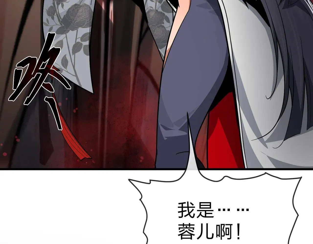 第51话 准备清算 第81页