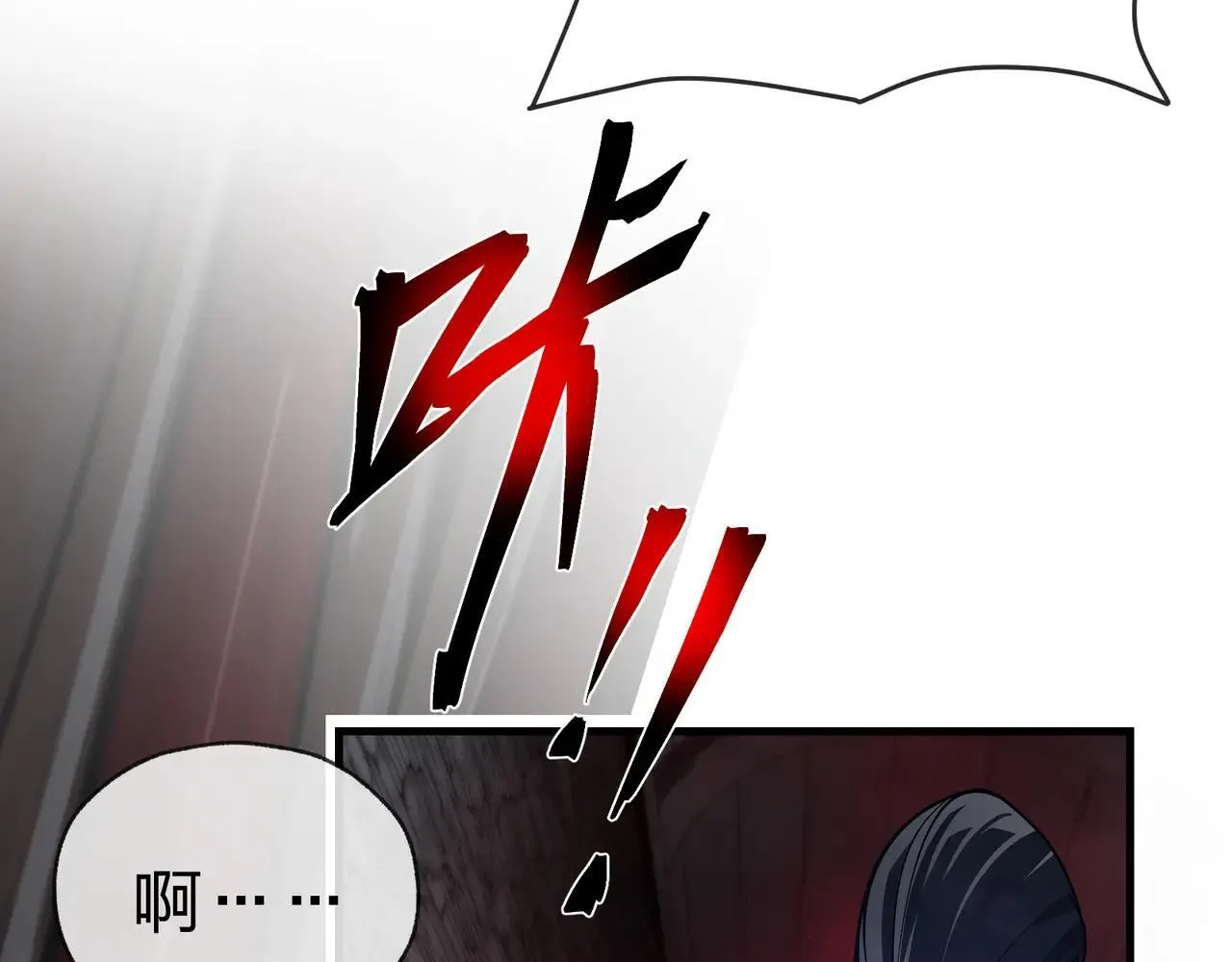第51话 准备清算 第82页