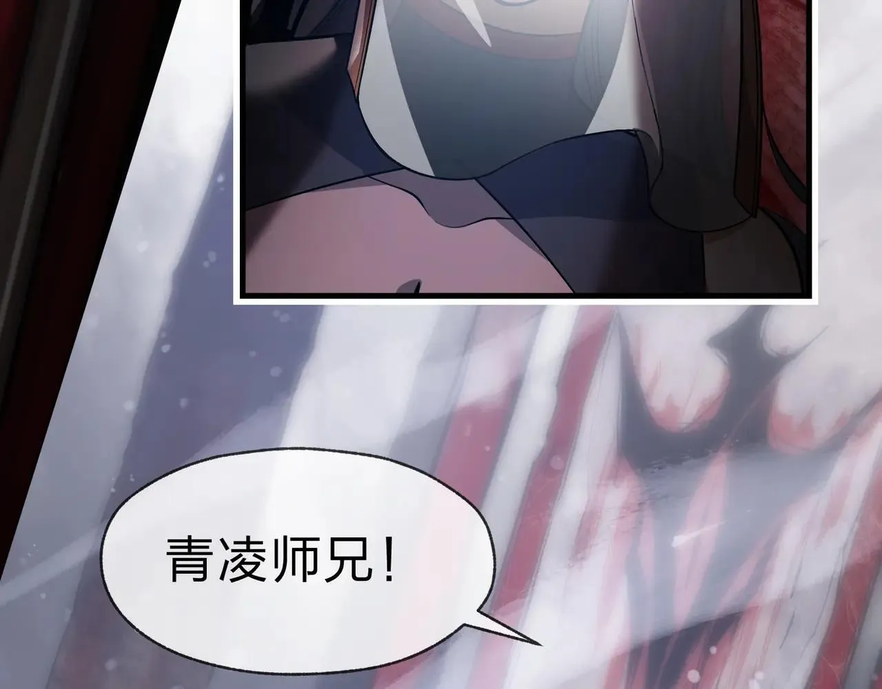 第51话 准备清算 第84页
