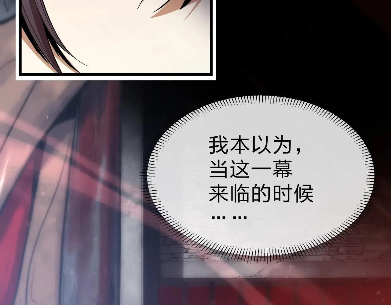 第51话 准备清算 第89页