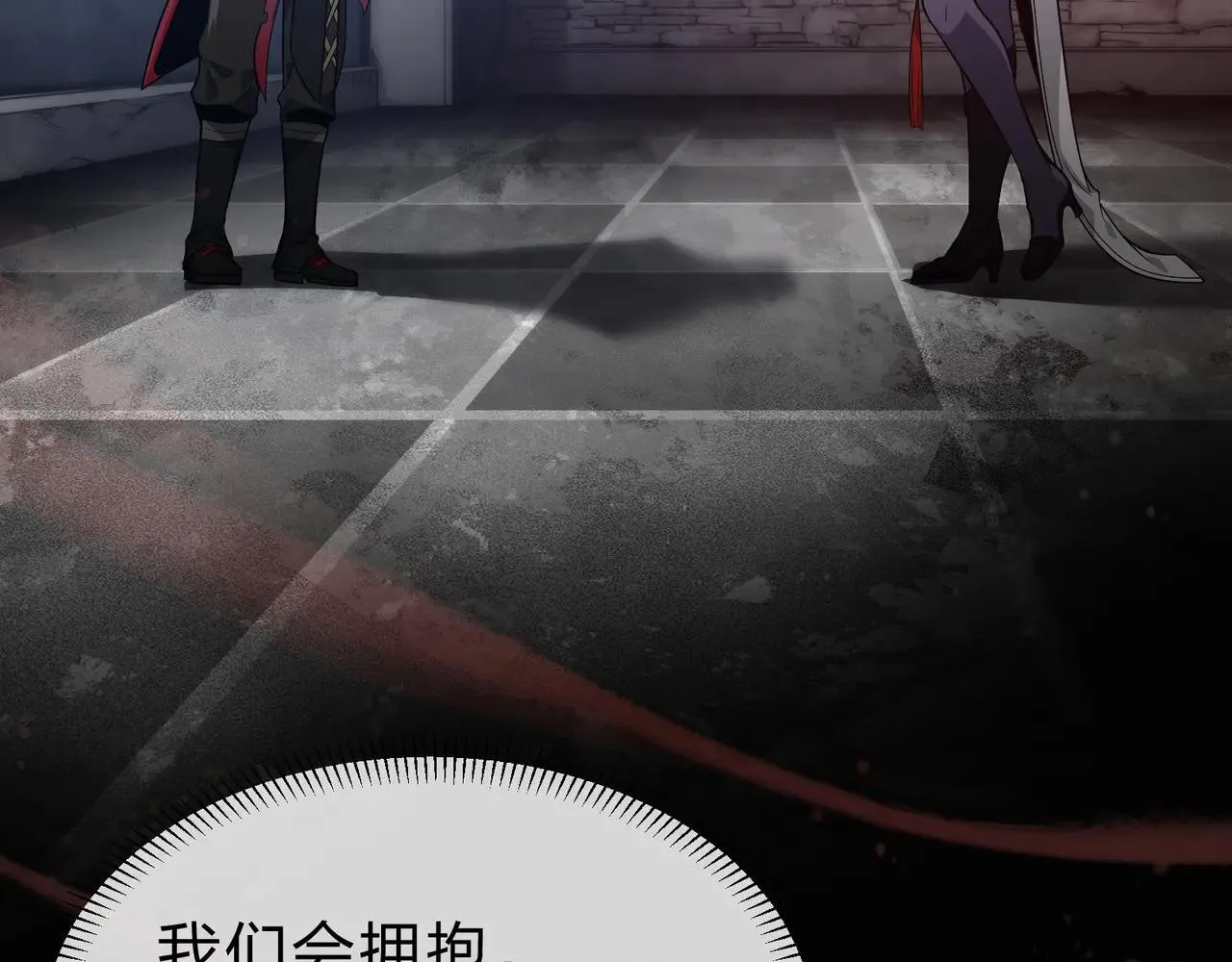 第51话 准备清算 第91页