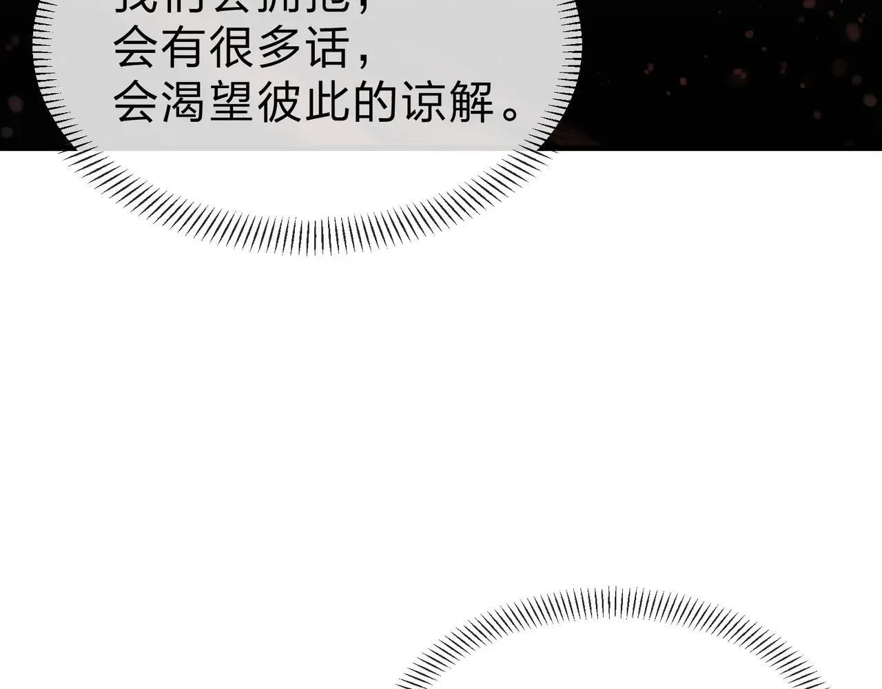 第51话 准备清算 第92页