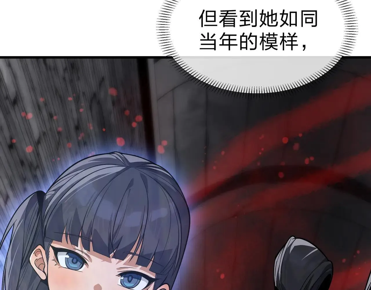 第51话 准备清算 第93页