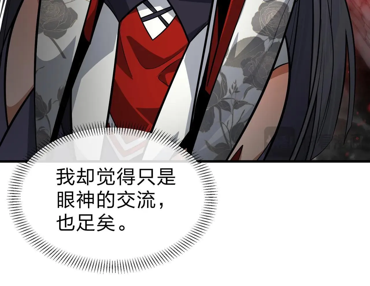 第51话 准备清算 第96页