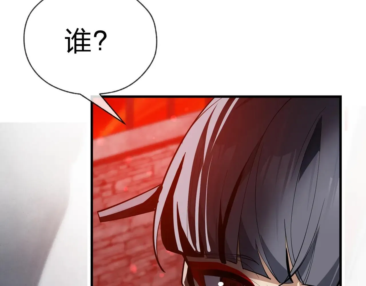 第51话 准备清算 第100页