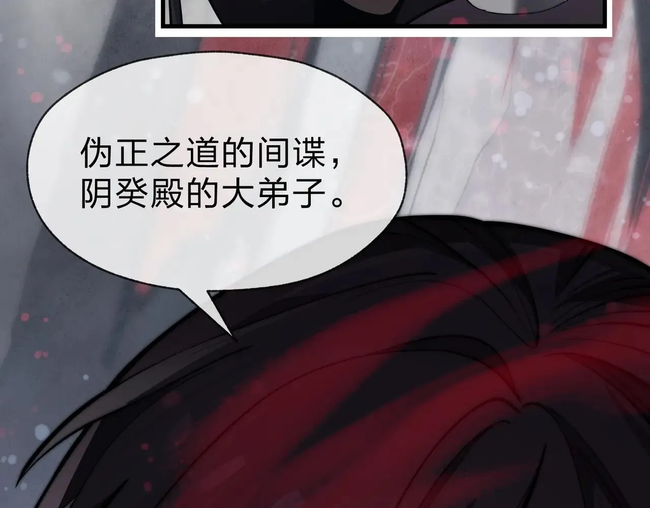 第51话 准备清算 第102页