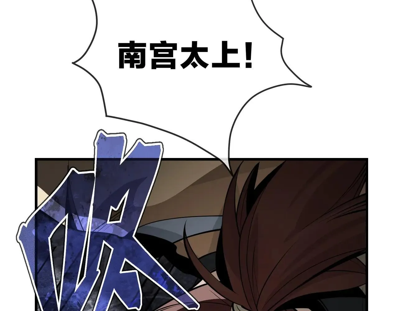 第51话 准备清算 第110页