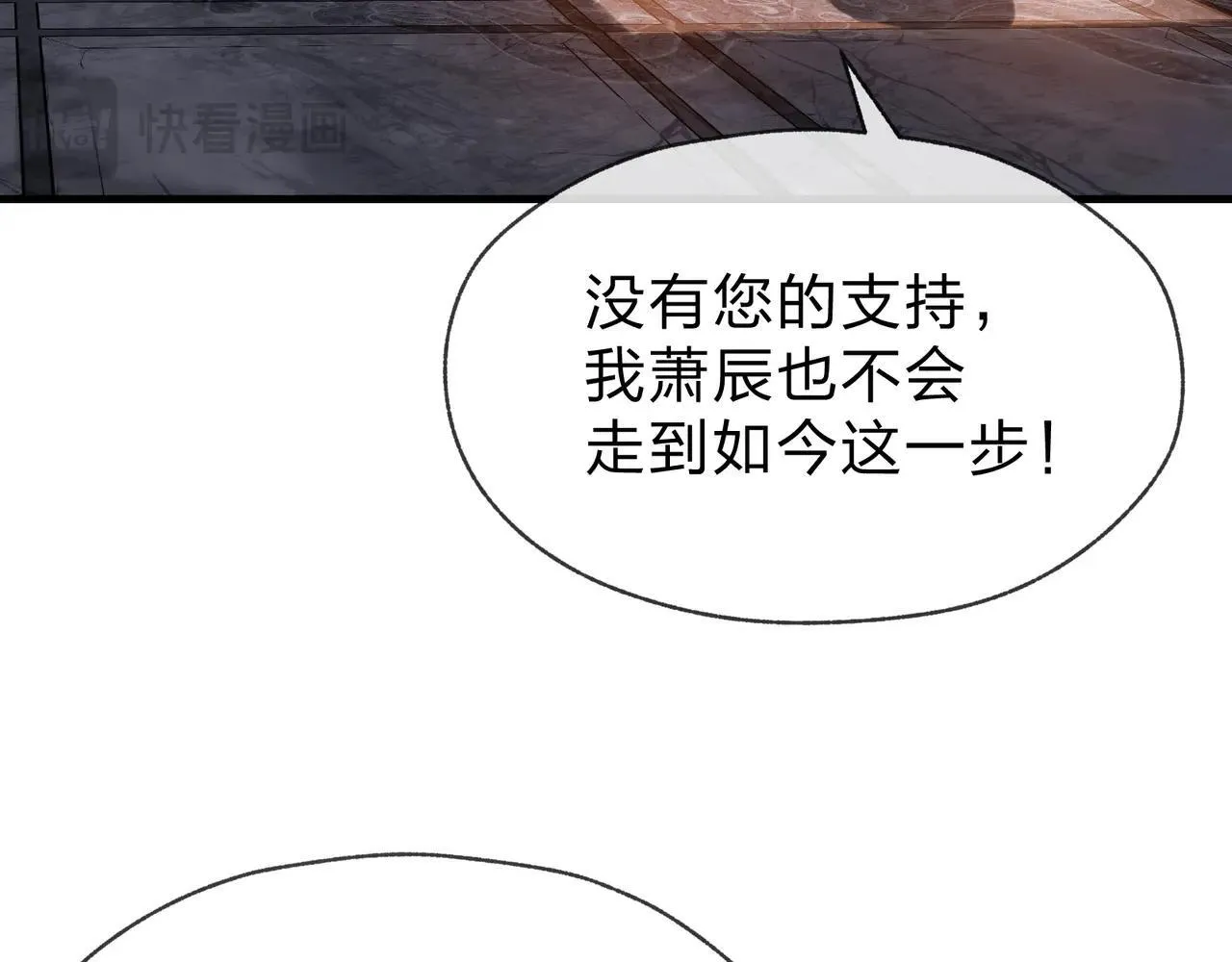第51话 准备清算 第117页