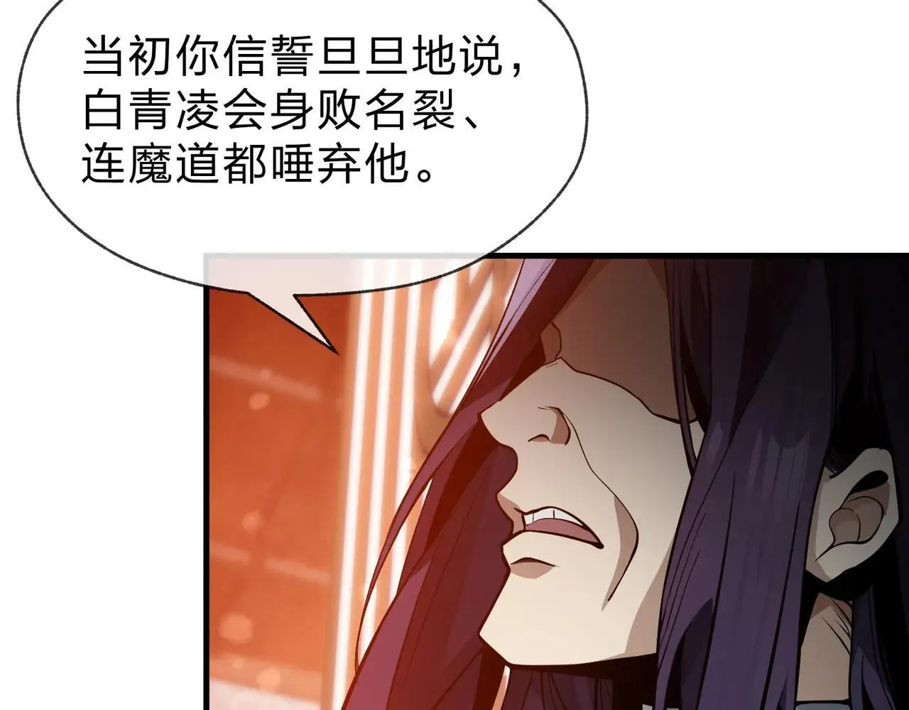 第51话 准备清算 第118页