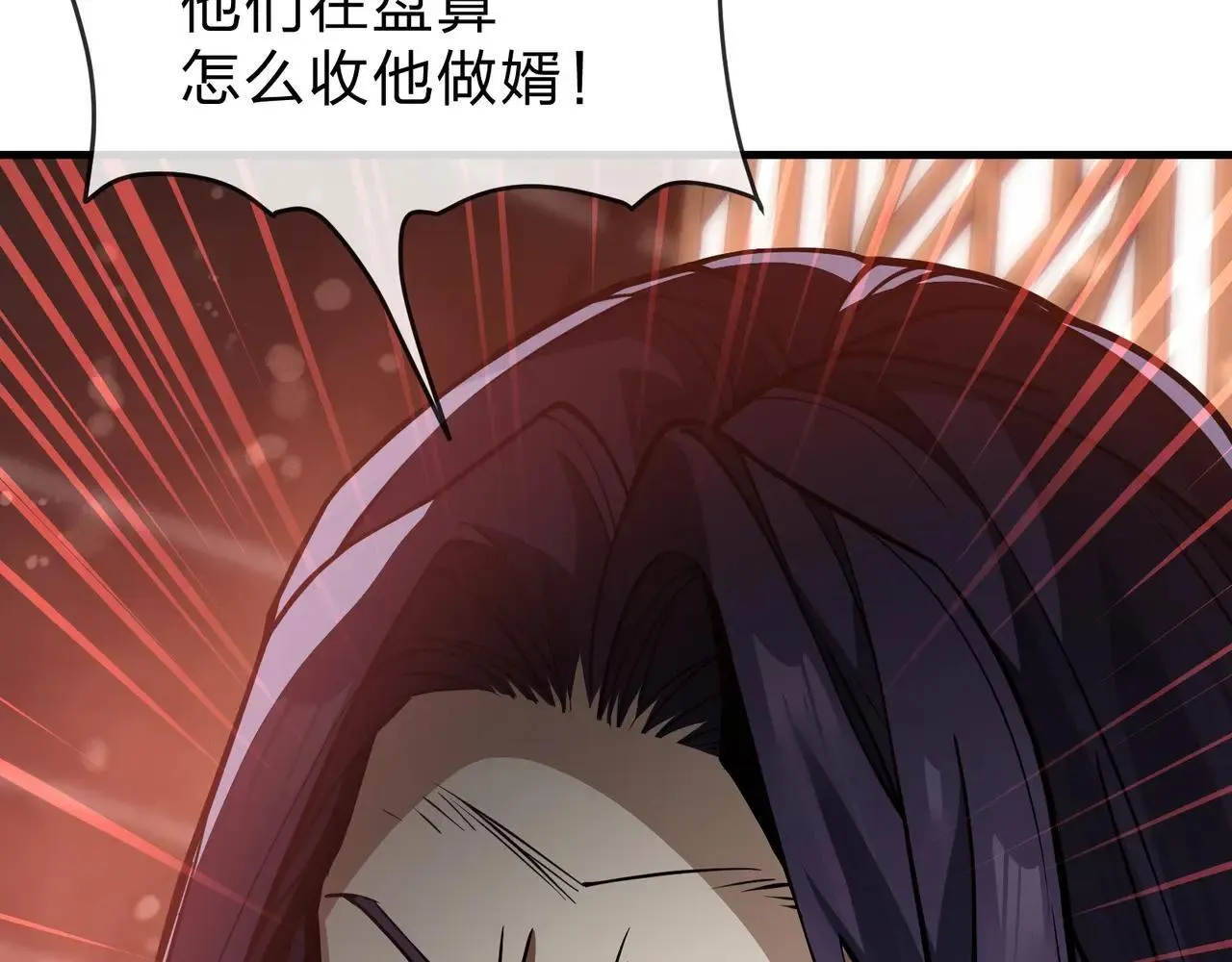 第51话 准备清算 第121页