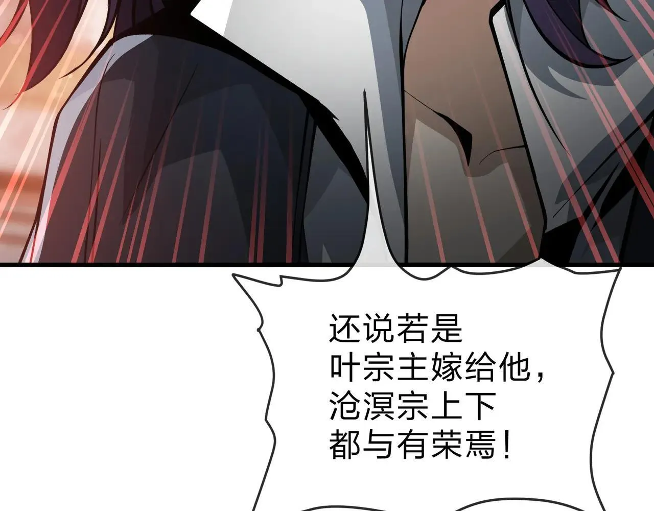 第51话 准备清算 第123页