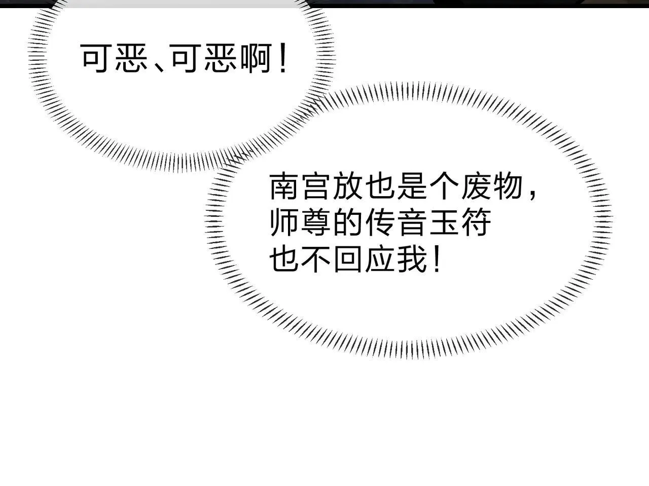 第51话 准备清算 第130页