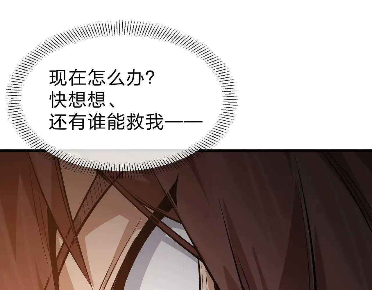 第51话 准备清算 第131页