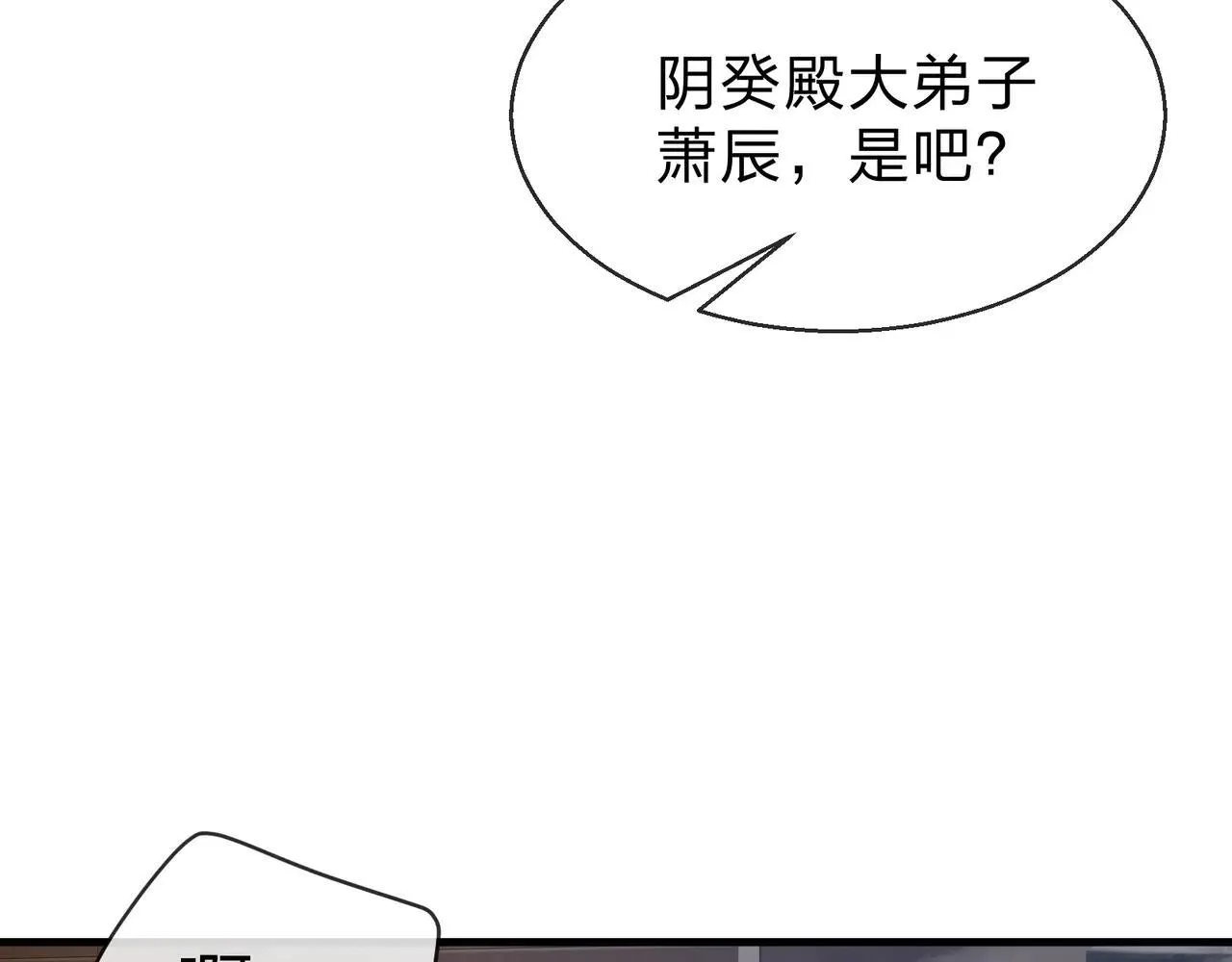 第51话 准备清算 第133页