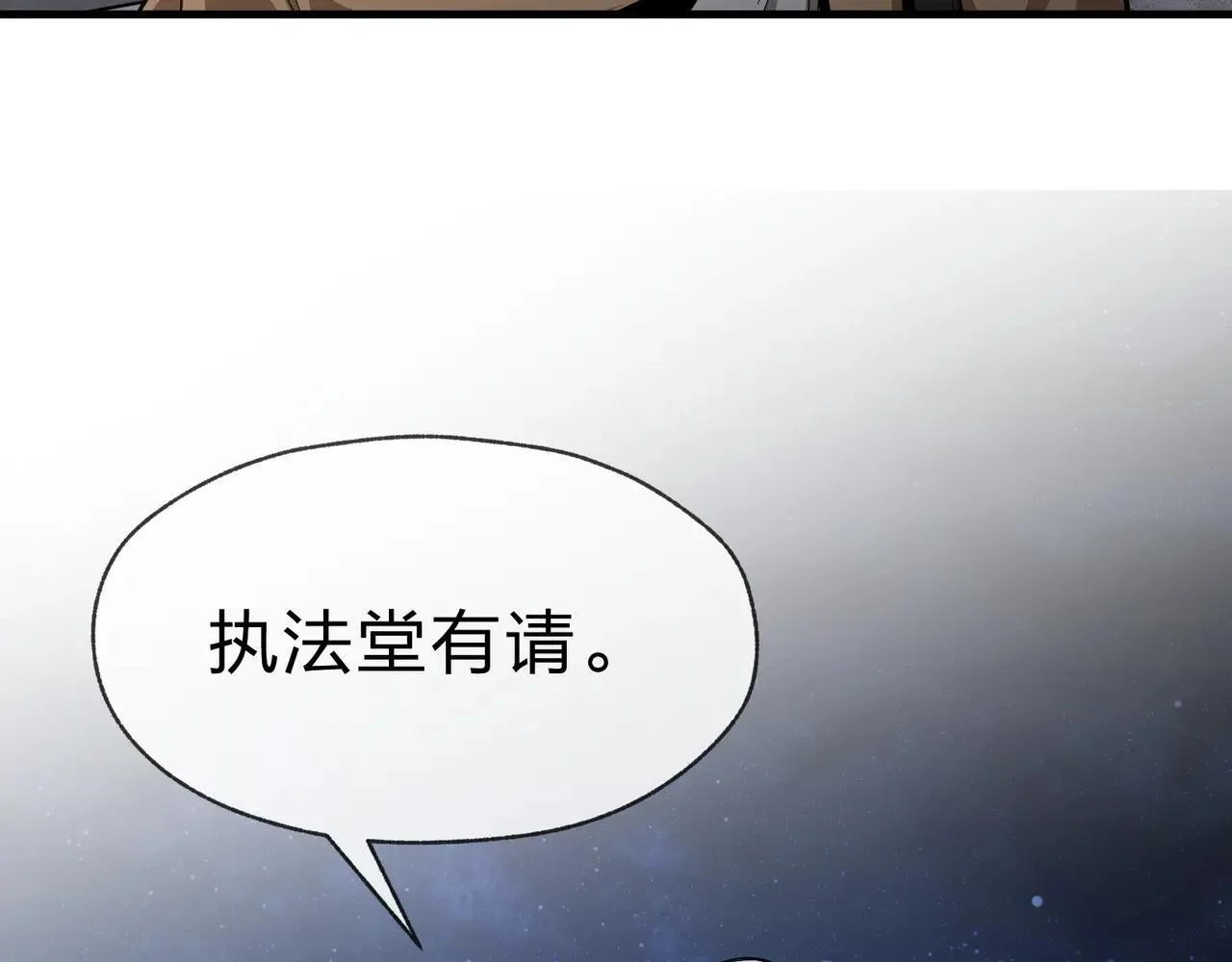 第51话 准备清算 第136页