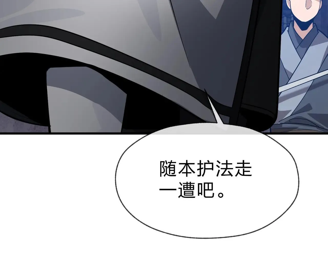 第51话 准备清算 第140页