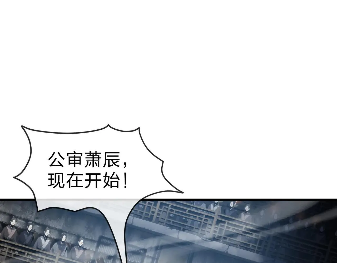 第52话 揭开他的面纱 第9页