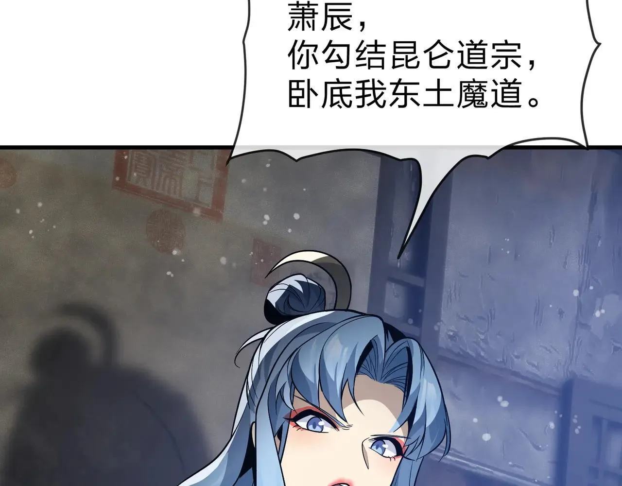 第52话 揭开他的面纱 第12页