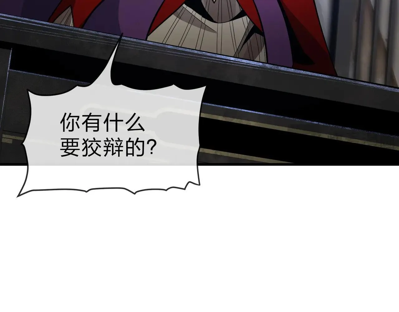 第52话 揭开他的面纱 第14页