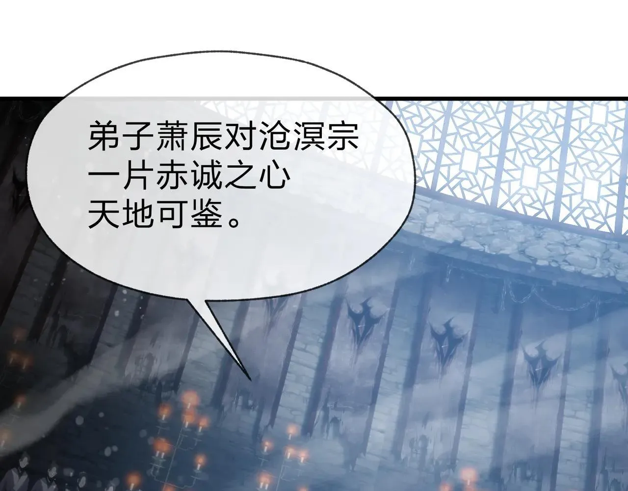 第52话 揭开他的面纱 第18页