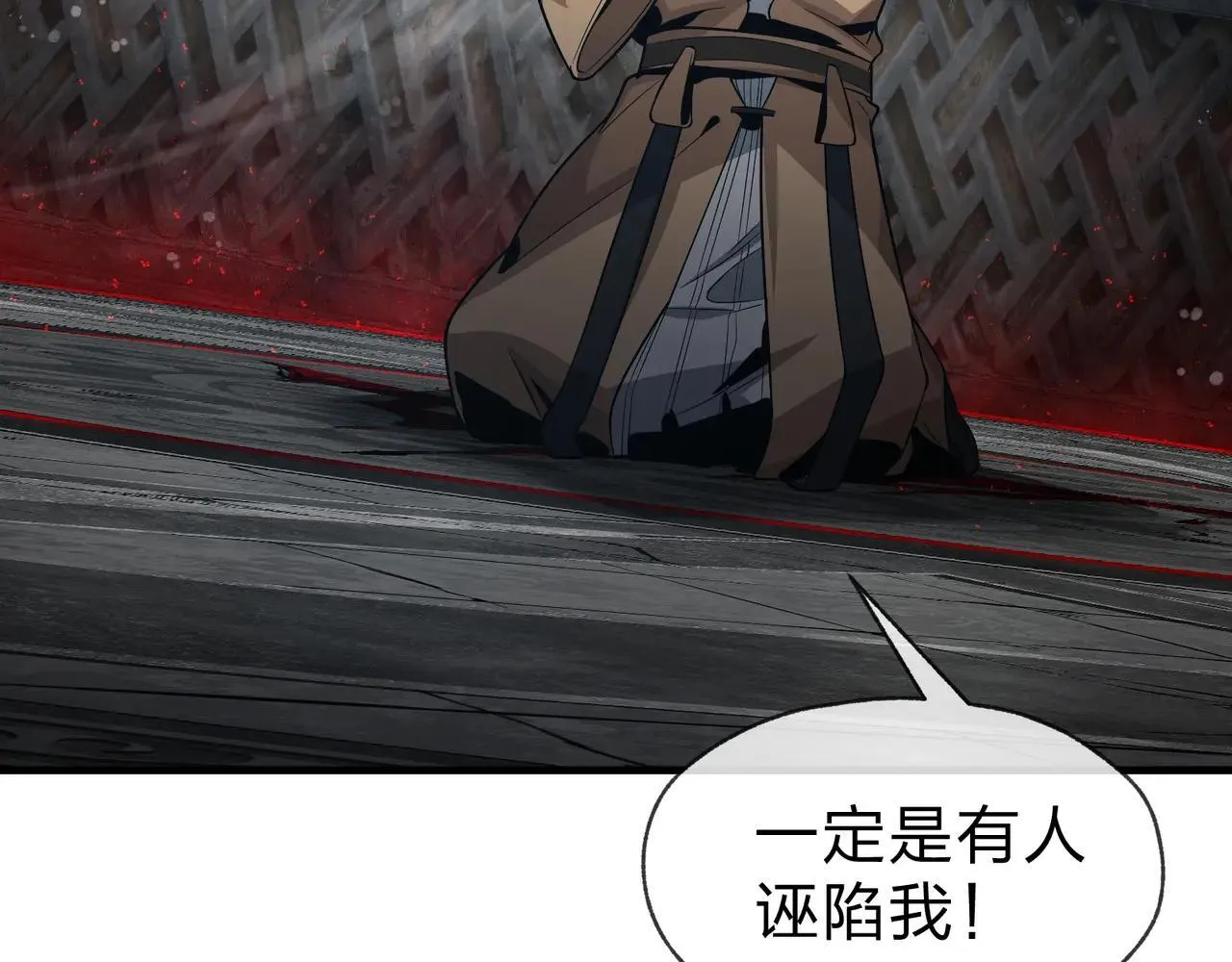 第52话 揭开他的面纱 第20页