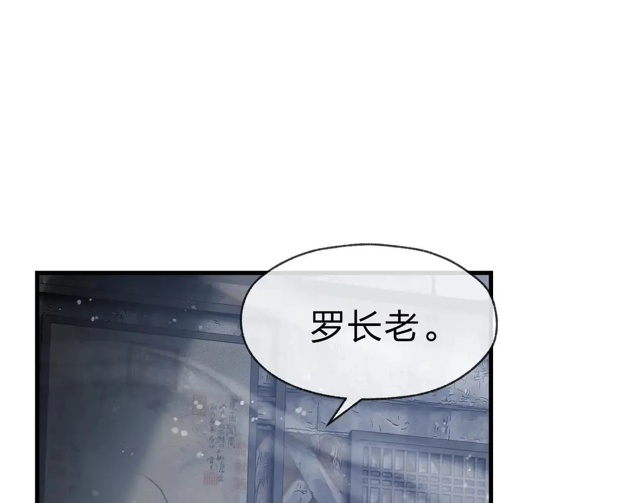 第52话 揭开他的面纱 第22页