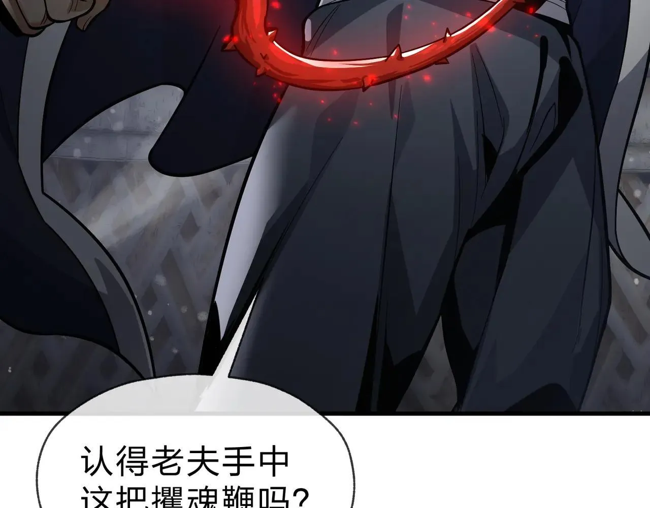 第52话 揭开他的面纱 第27页