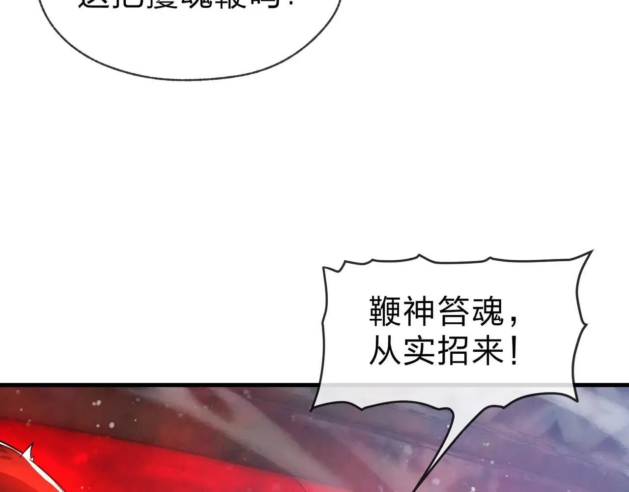 第52话 揭开他的面纱 第28页