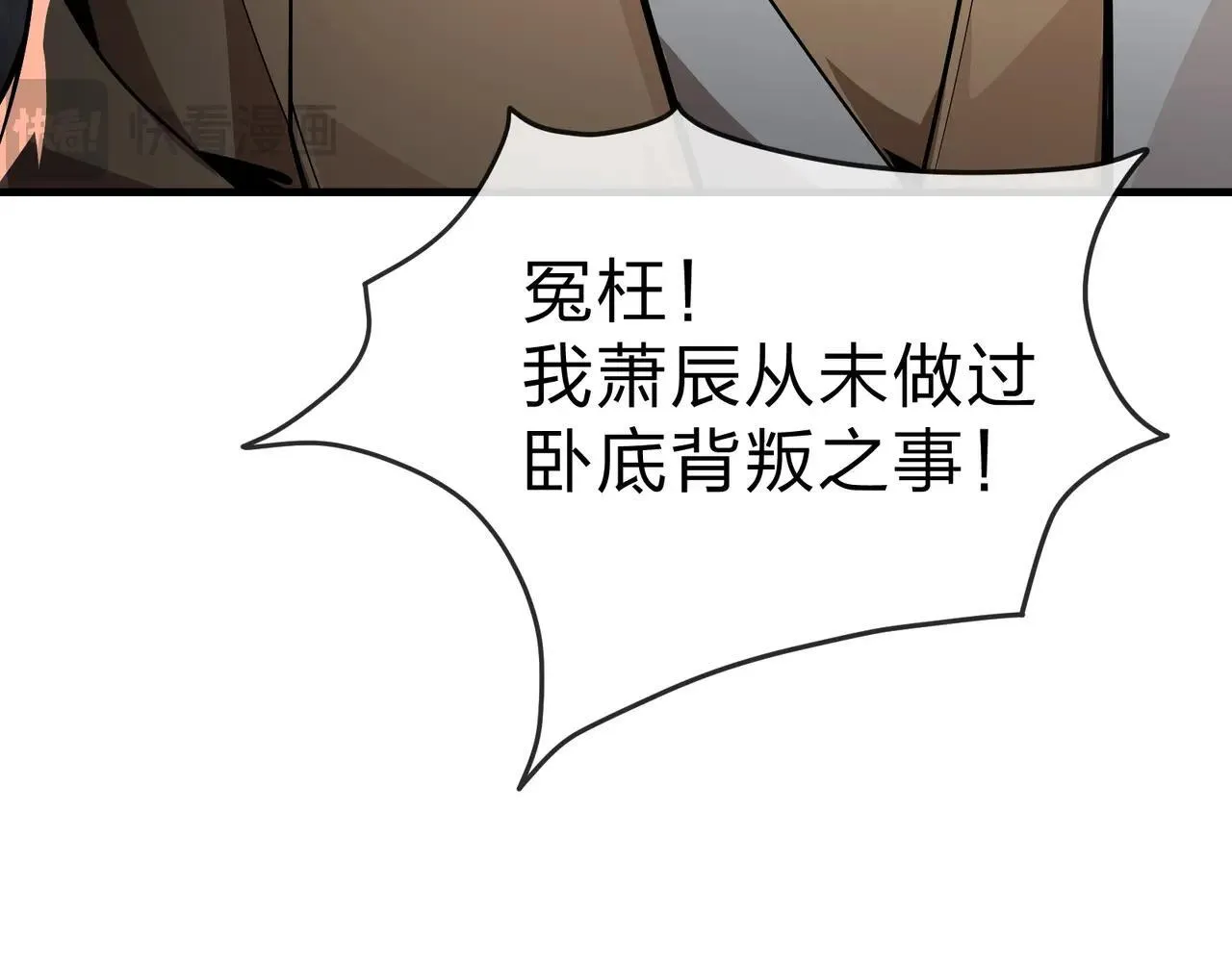 第52话 揭开他的面纱 第34页