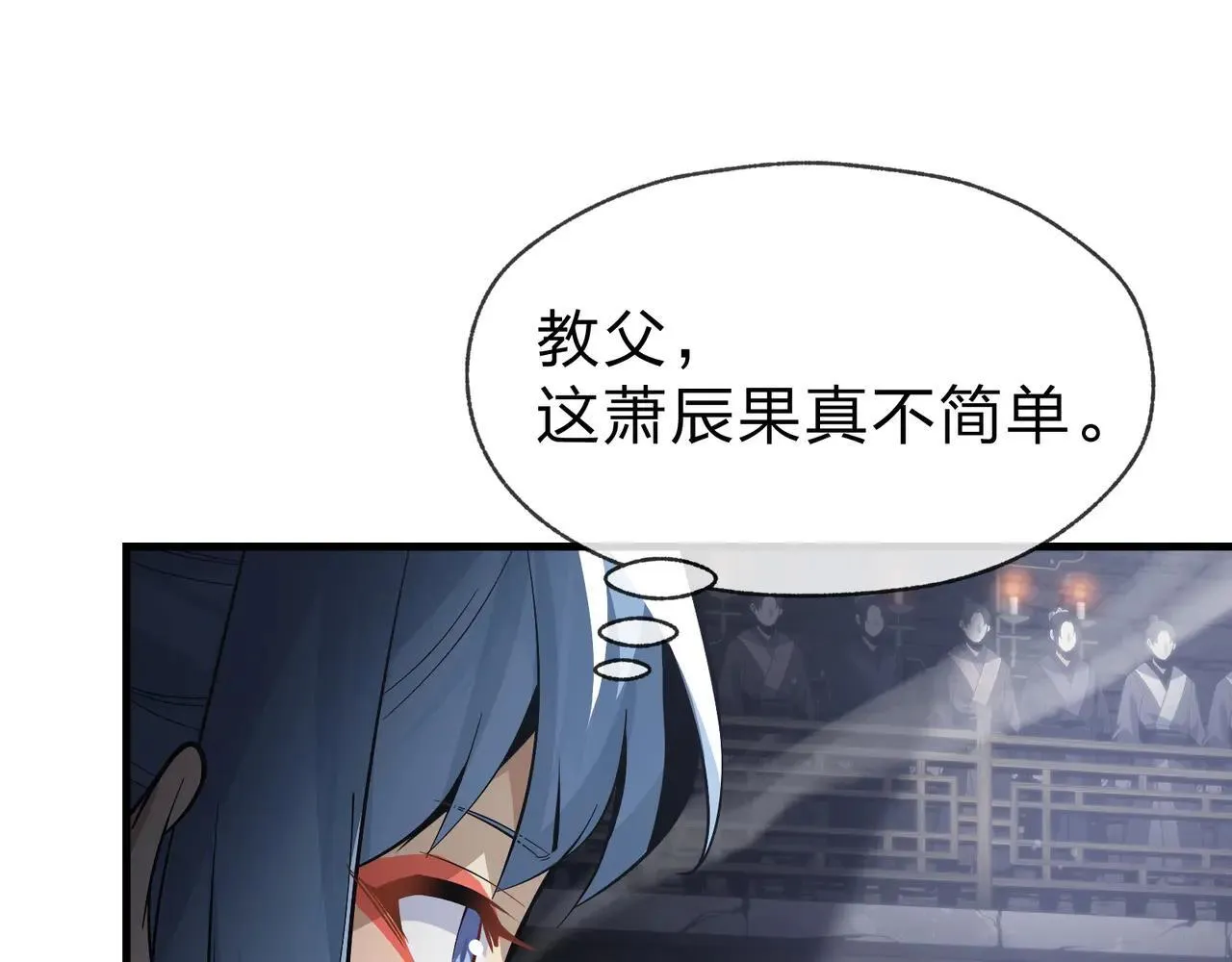 第52话 揭开他的面纱 第42页