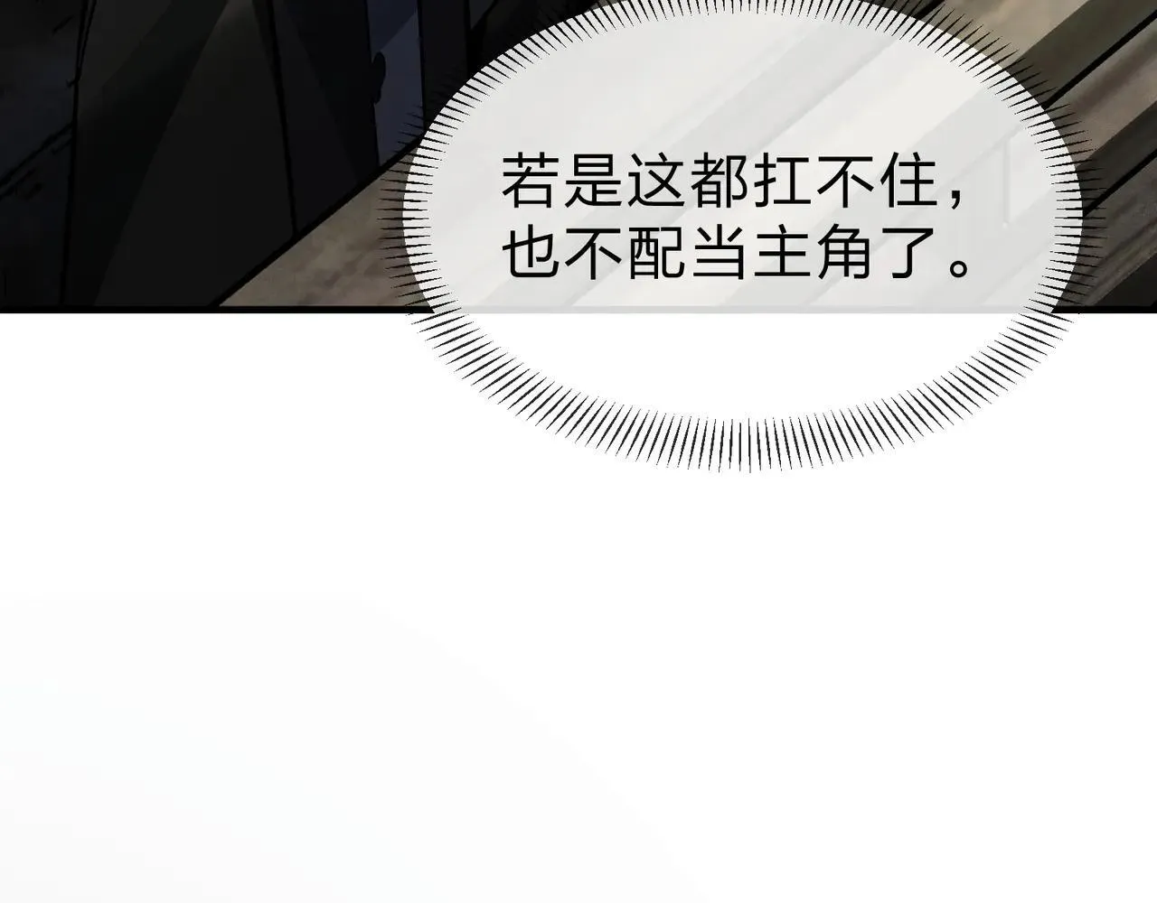 第52话 揭开他的面纱 第48页
