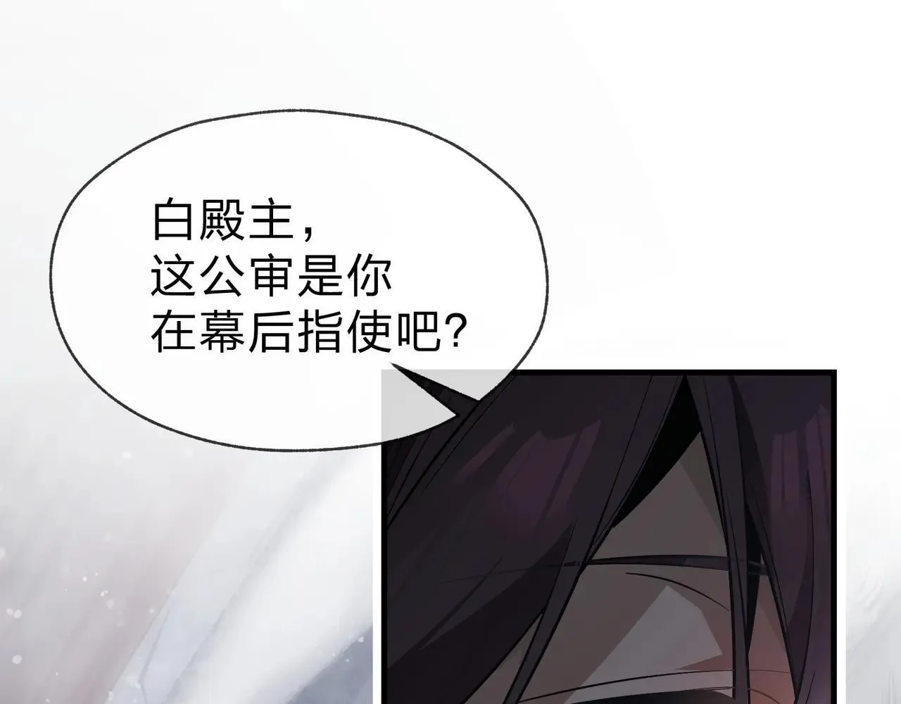 第52话 揭开他的面纱 第49页
