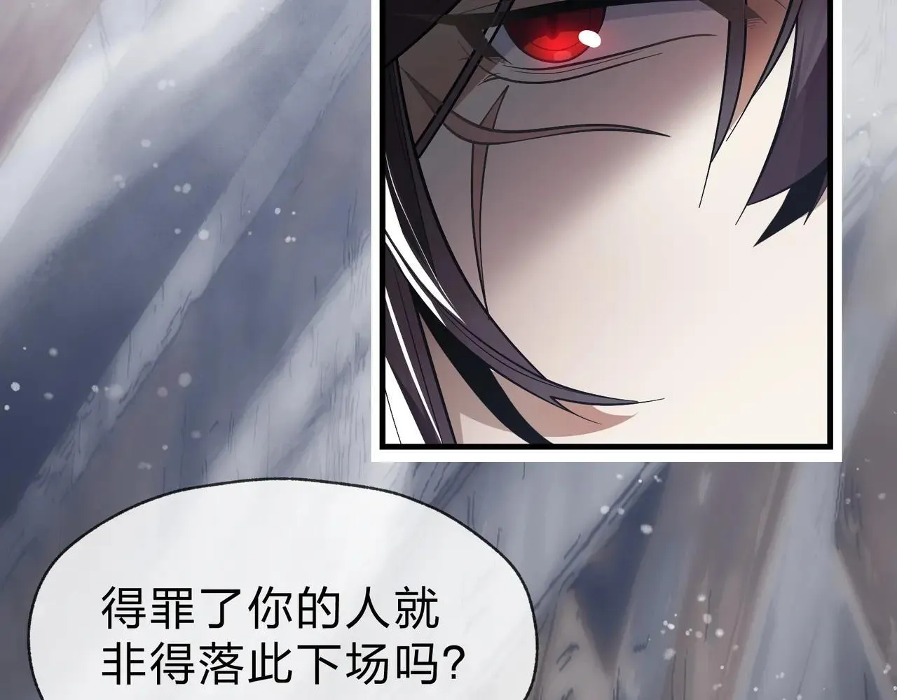 第52话 揭开他的面纱 第50页