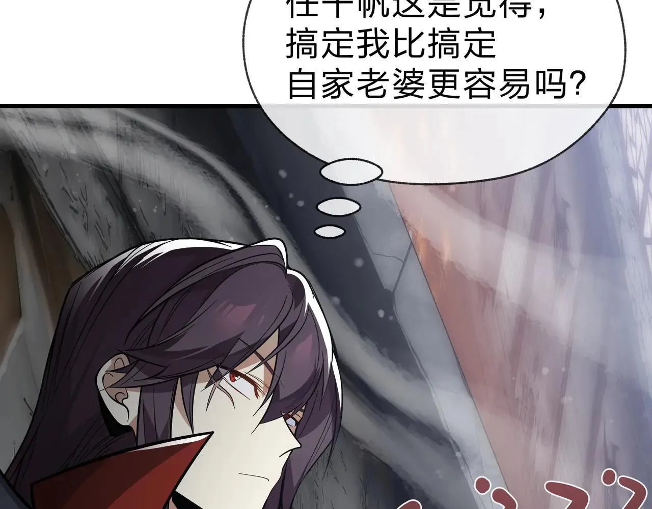 第52话 揭开他的面纱 第55页