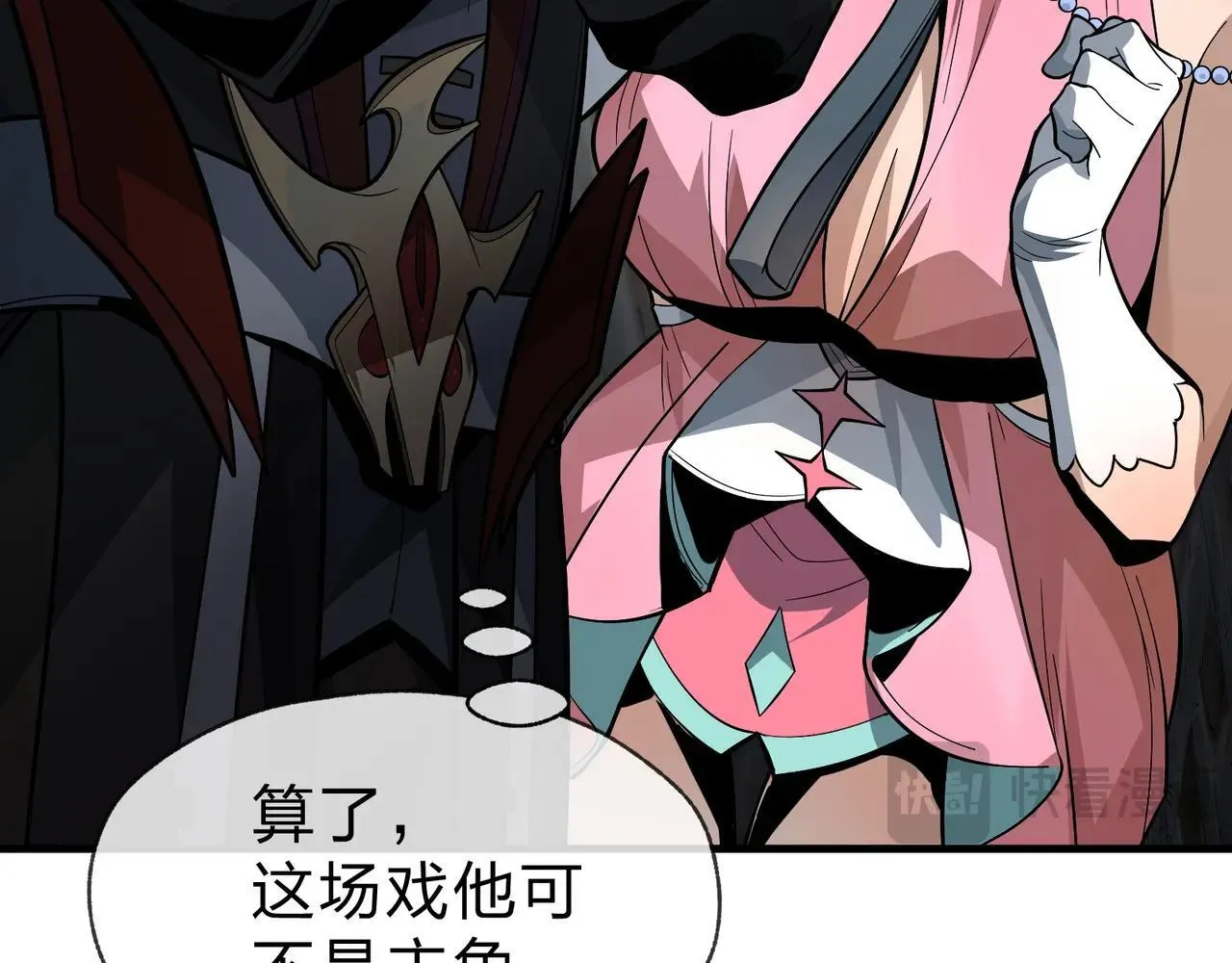 第52话 揭开他的面纱 第57页