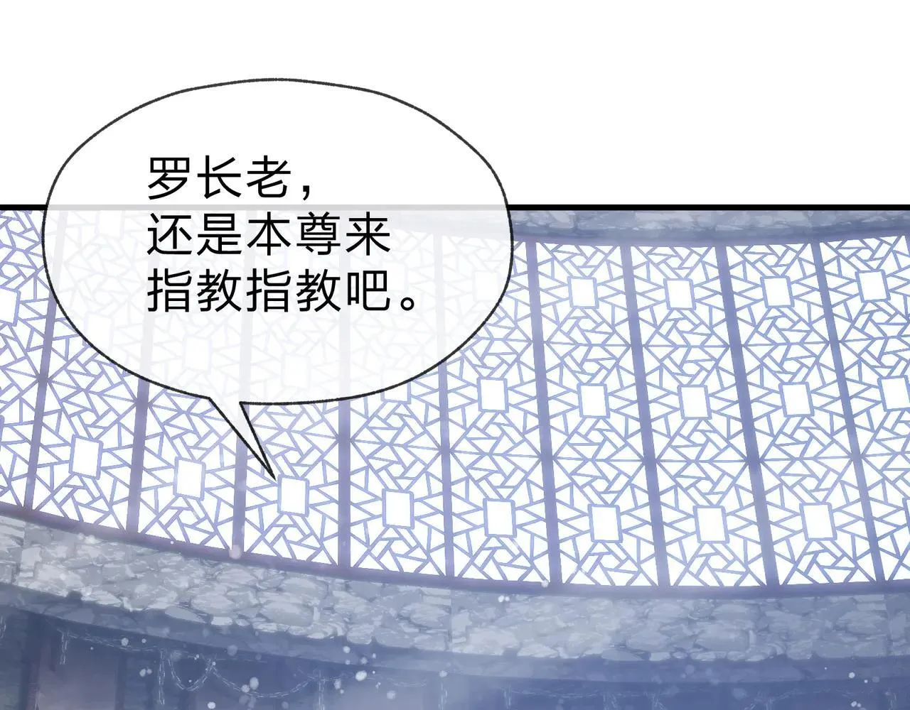 第52话 揭开他的面纱 第59页