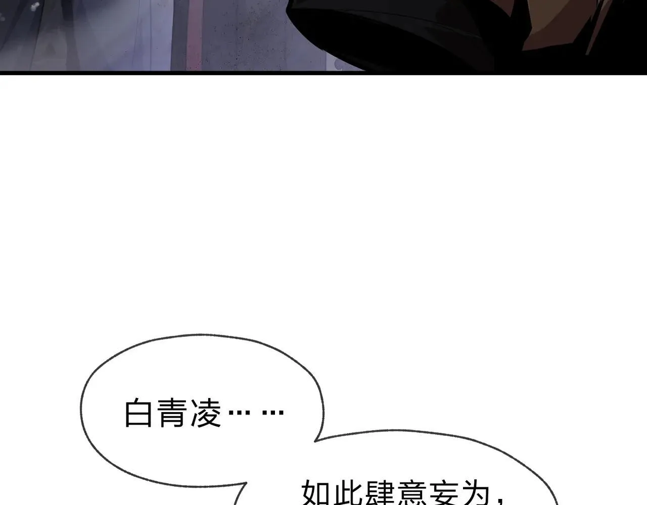 第52话 揭开他的面纱 第62页