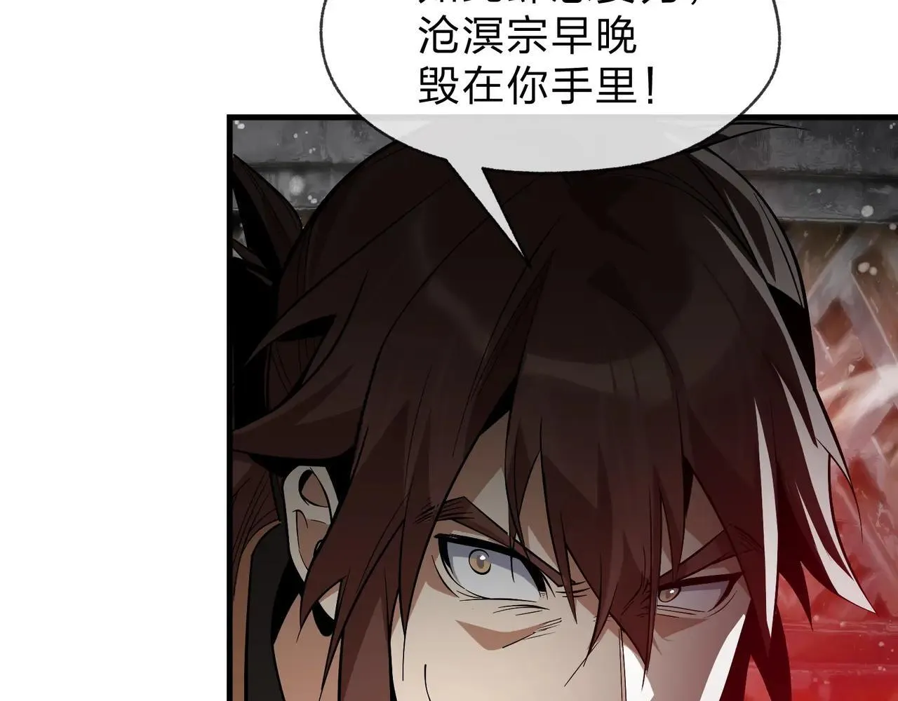 第52话 揭开他的面纱 第63页