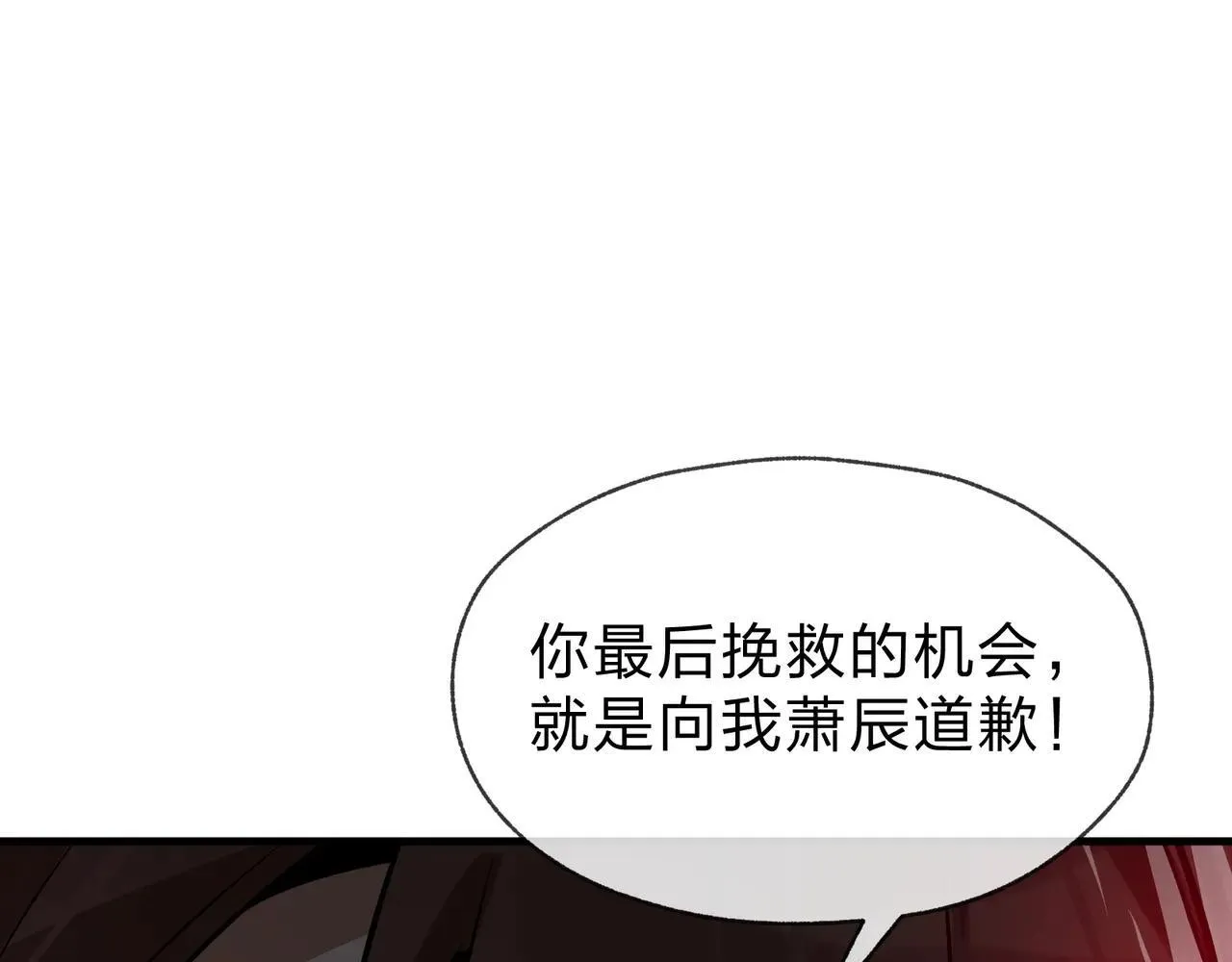 第52话 揭开他的面纱 第65页