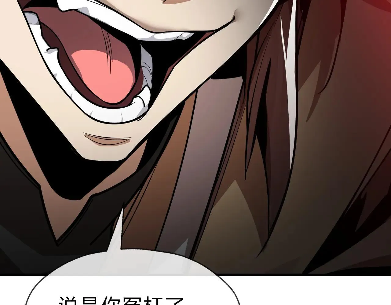第52话 揭开他的面纱 第67页