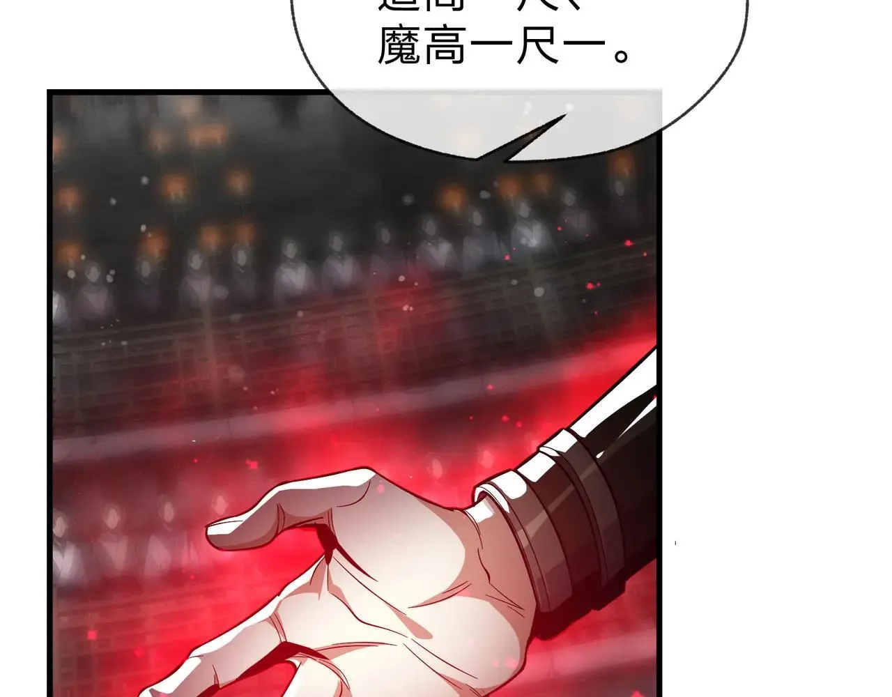 第52话 揭开他的面纱 第69页