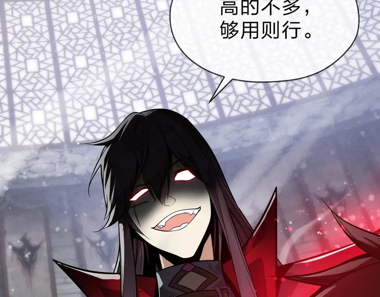 第52话 揭开他的面纱 第71页