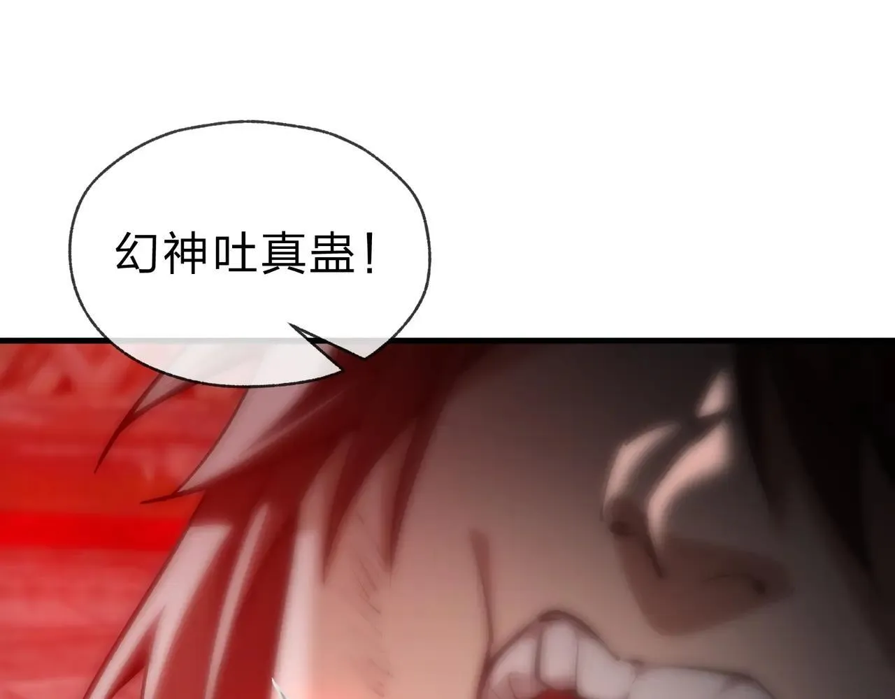 第52话 揭开他的面纱 第75页