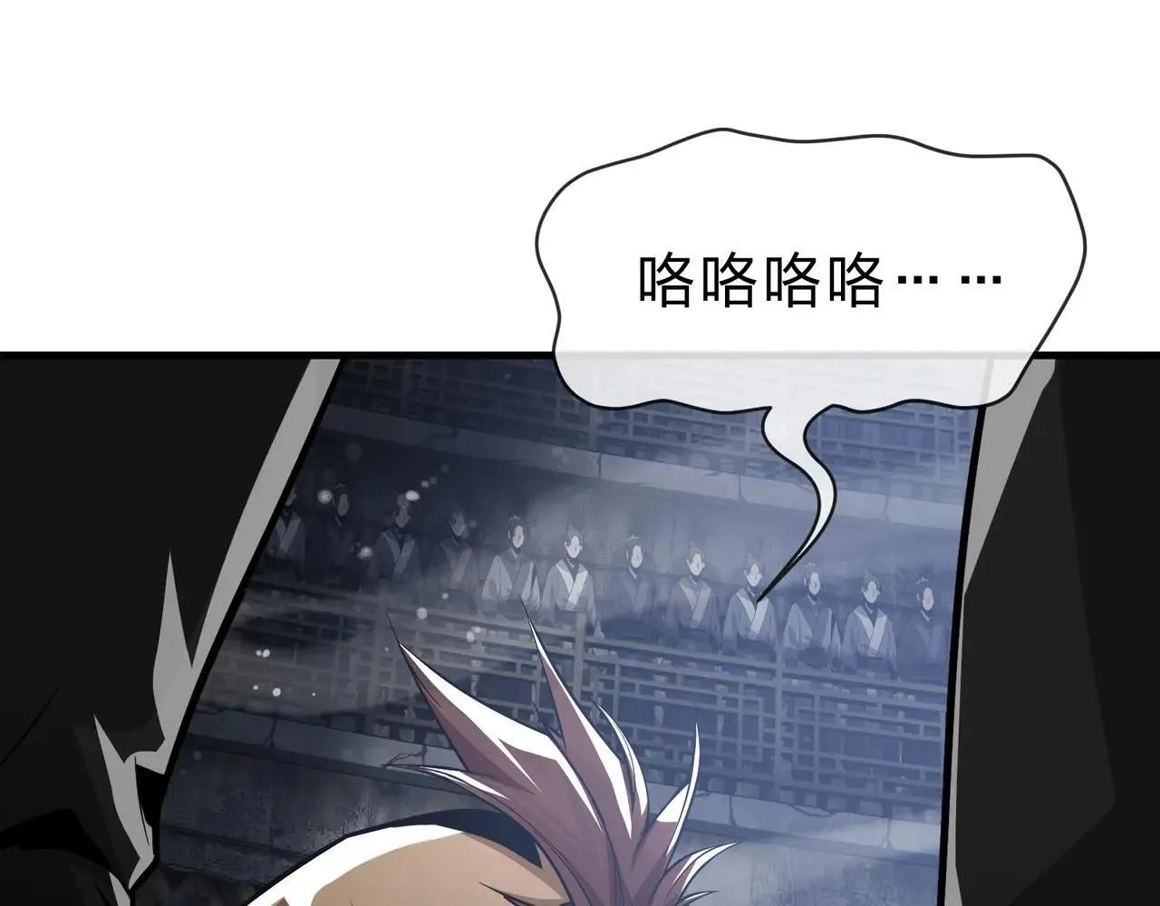 第52话 揭开他的面纱 第82页