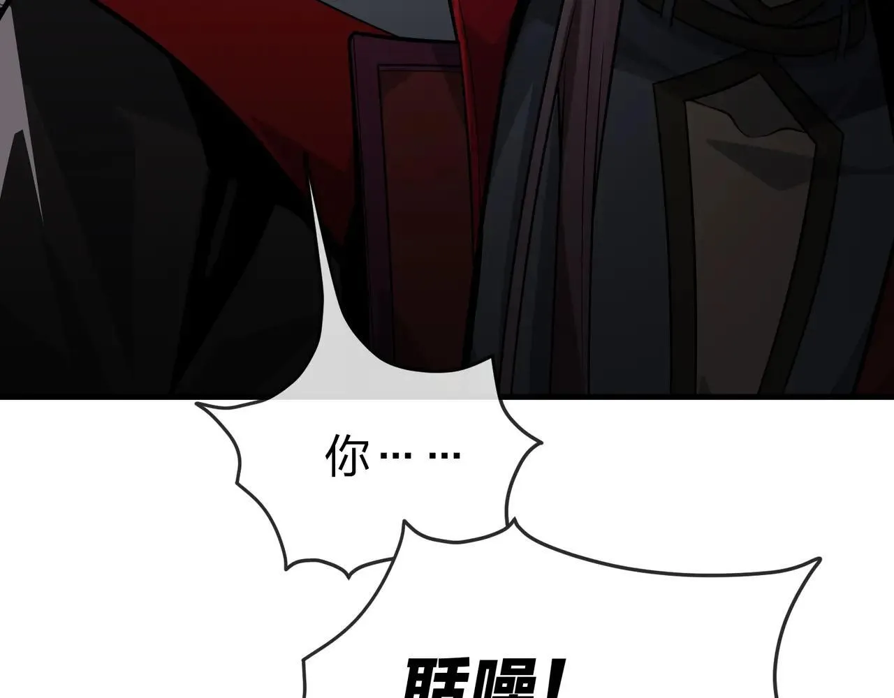 第52话 揭开他的面纱 第86页