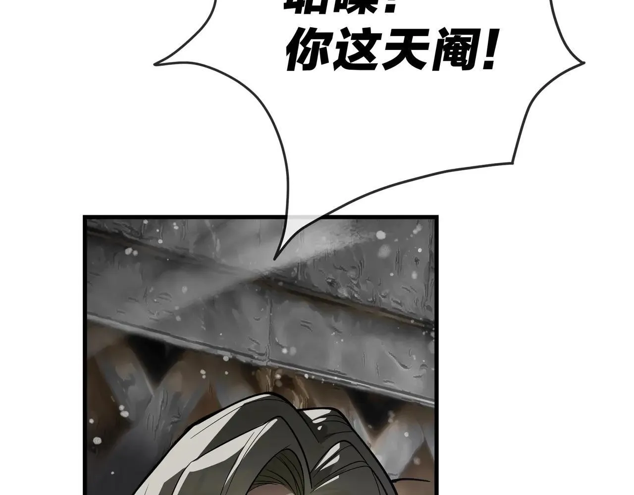 第52话 揭开他的面纱 第87页