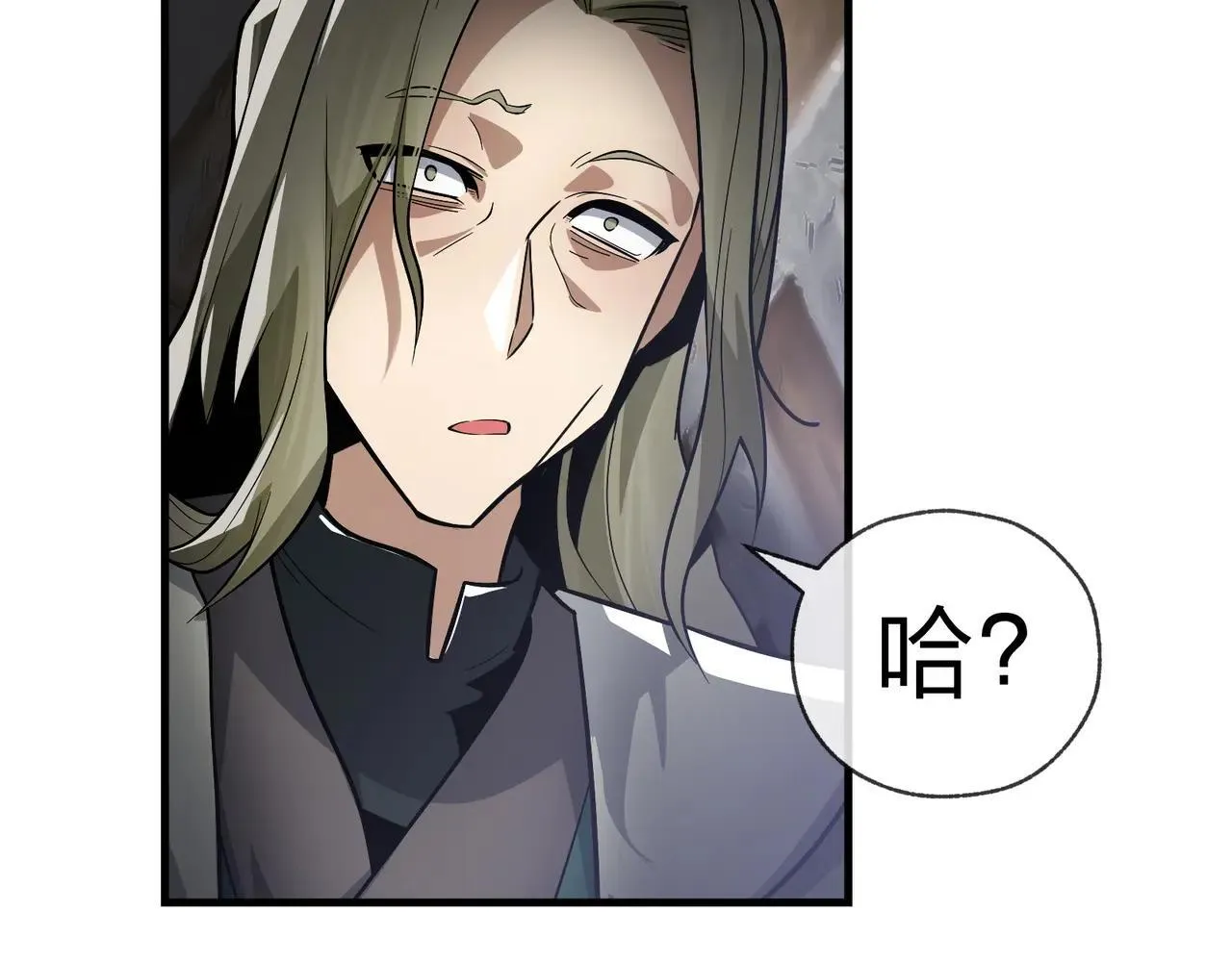 第52话 揭开他的面纱 第88页