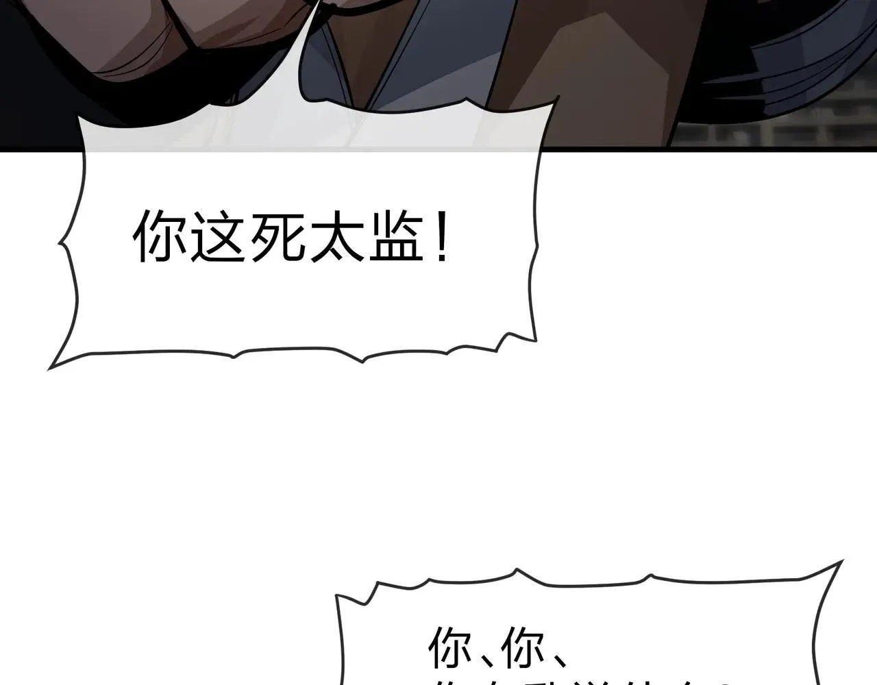 第52话 揭开他的面纱 第93页