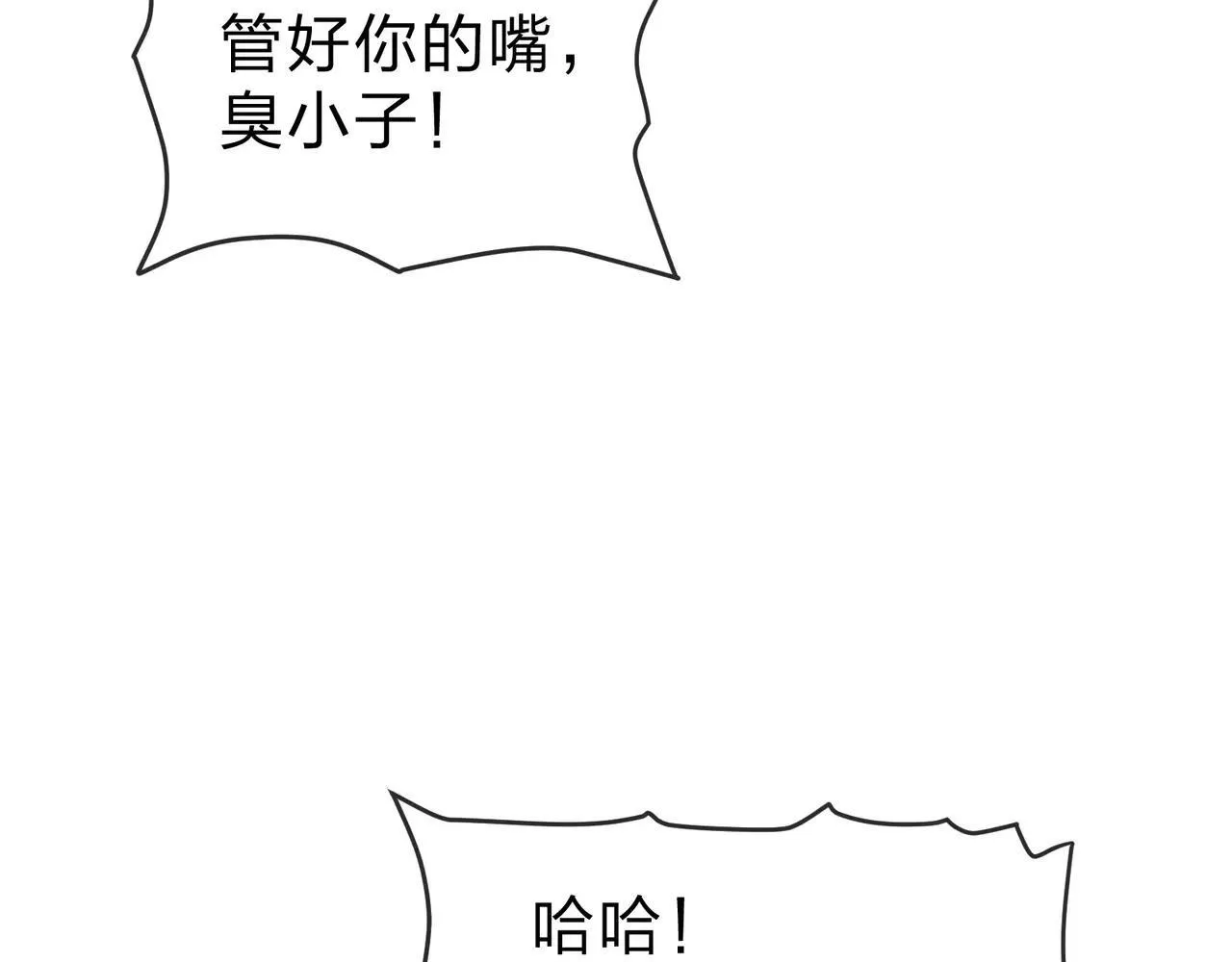 第52话 揭开他的面纱 第96页
